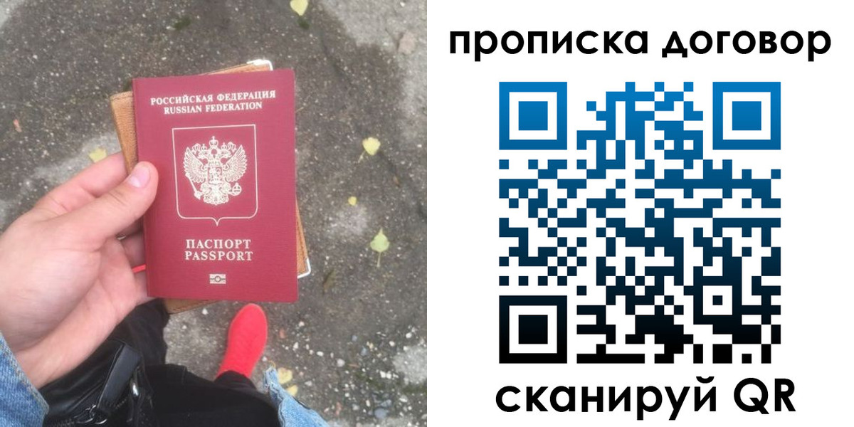 временная прописка в Почепе