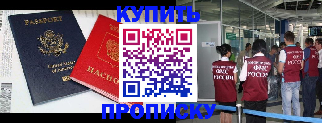 временная регистрация госуслуги в Почепе