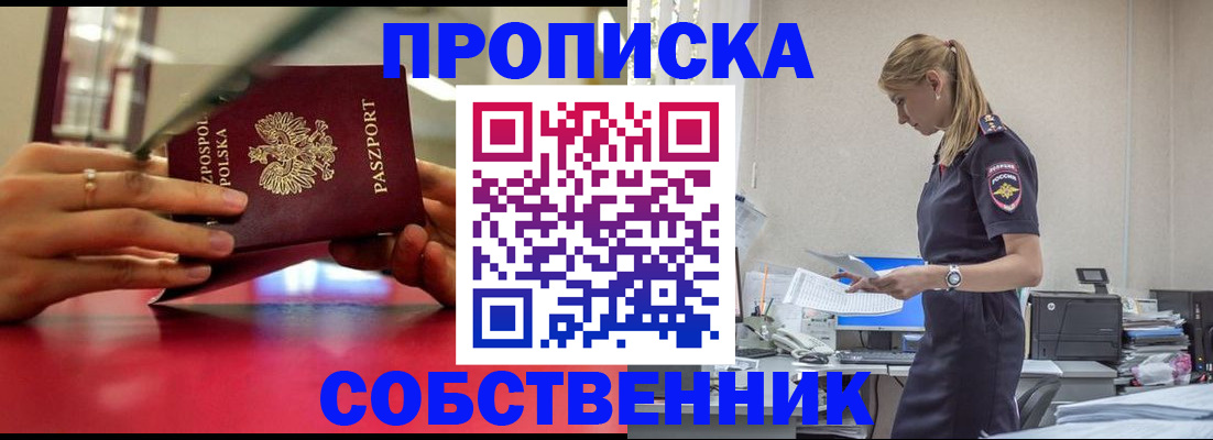 временная регистрация адрес в Почепе