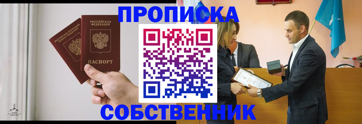 временная регистрация для всех в Почепе