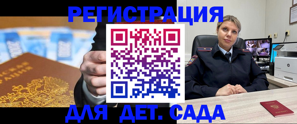 прописка паспорт в Почепе