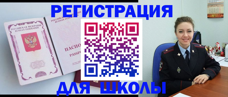 регистрация в Почепе